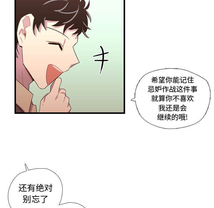 第33话 第 31 页