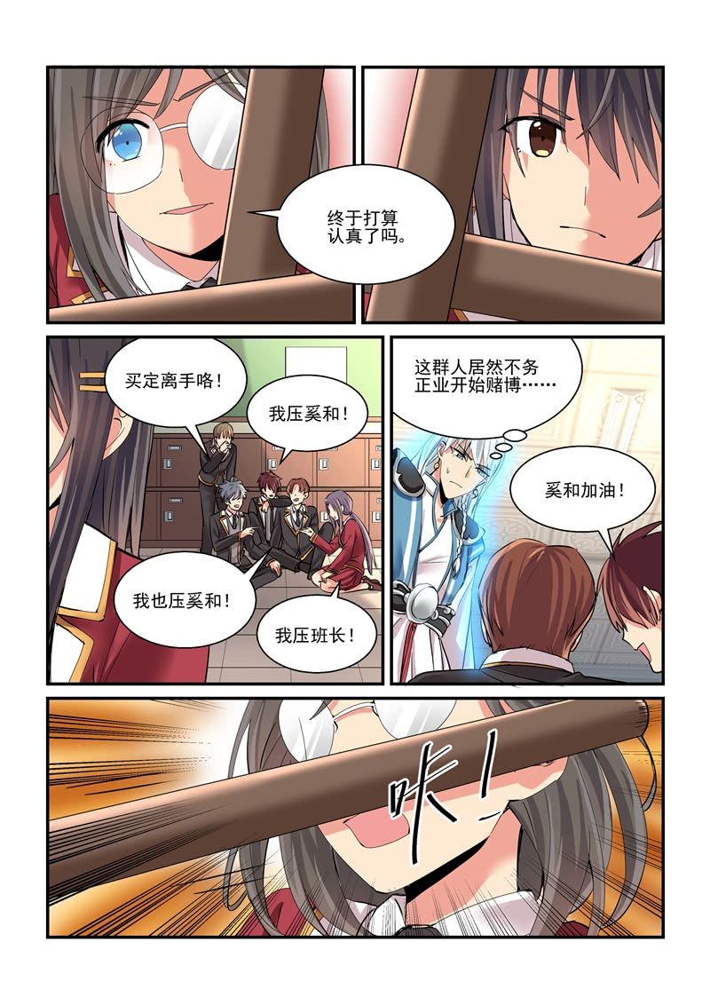 第61话 第 4 页