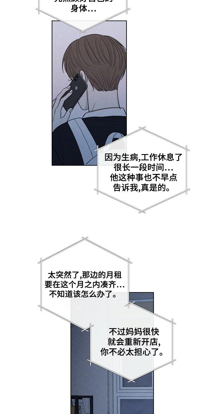第46话 利用 第 15 页