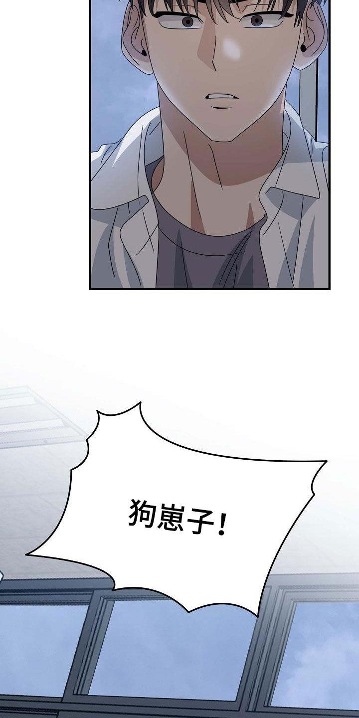 第38话 打架 第 8 页