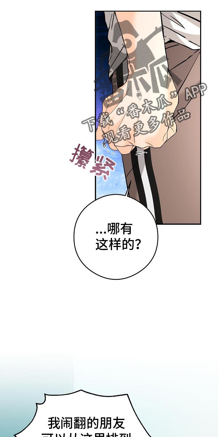 第90话 ：搞不懂 第 10 页