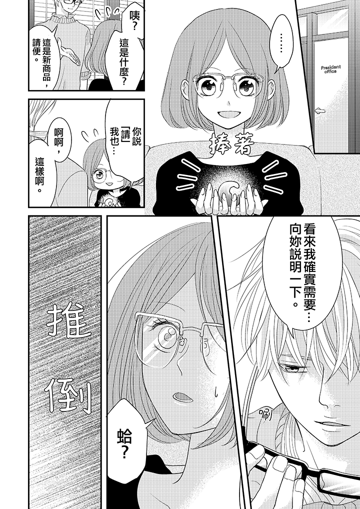 第13话 第 9 页