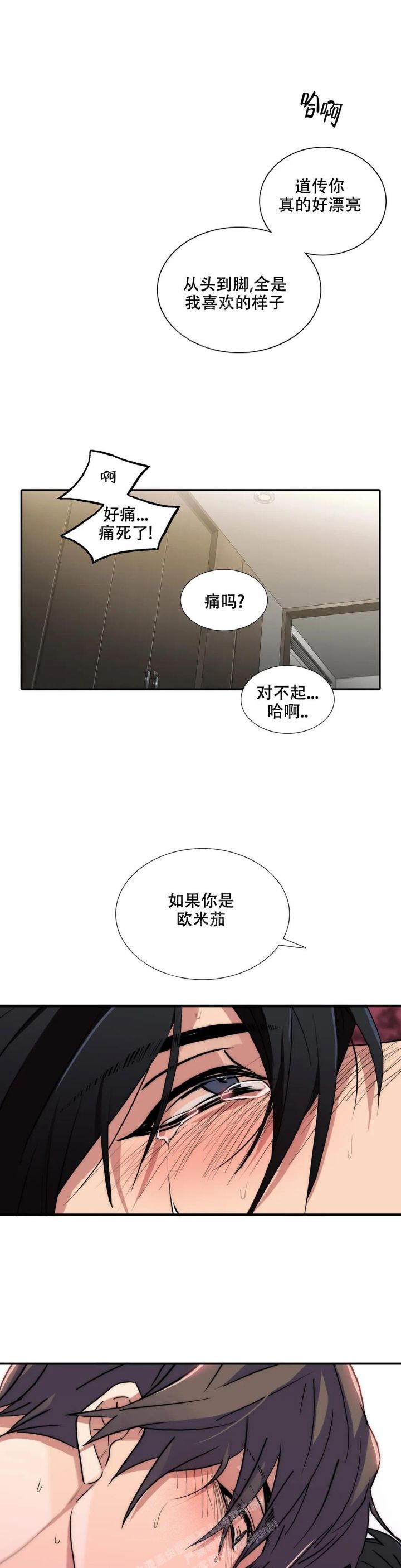 第139话 第139话 第 11 页