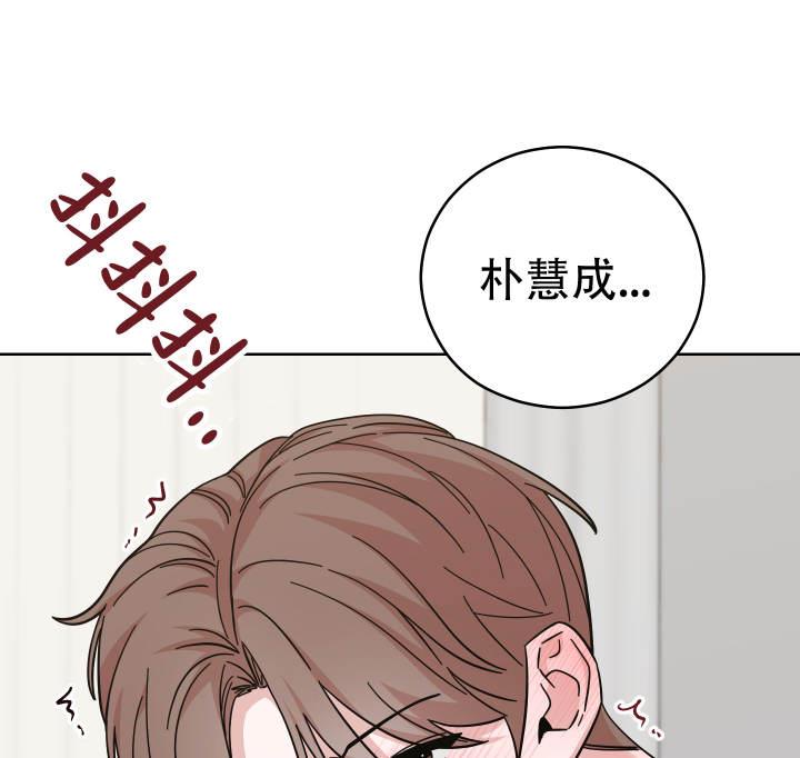 第1话 克服倦怠期 第 5 页