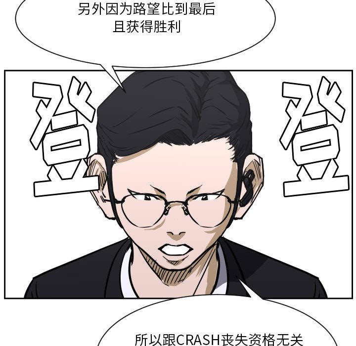 第69话 第 16 页