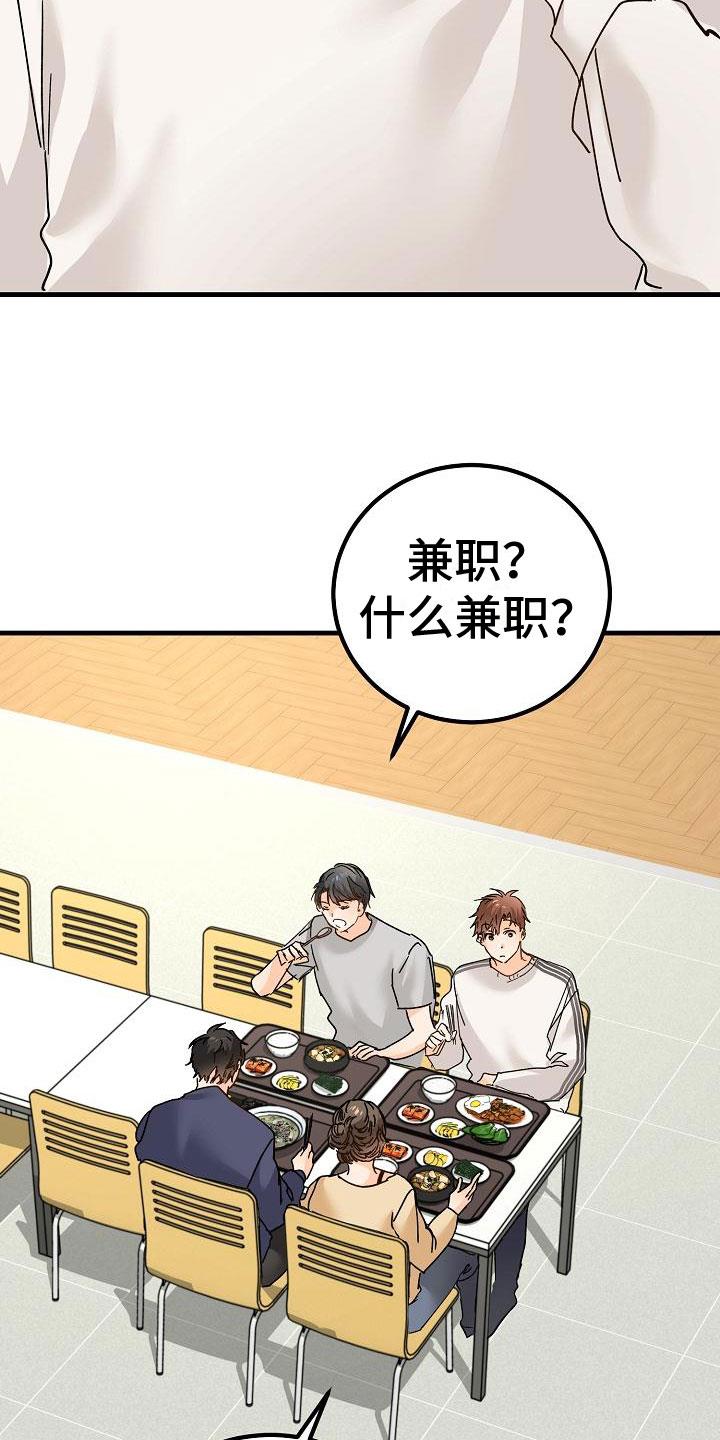第20话 匿名公告栏 第 10 页