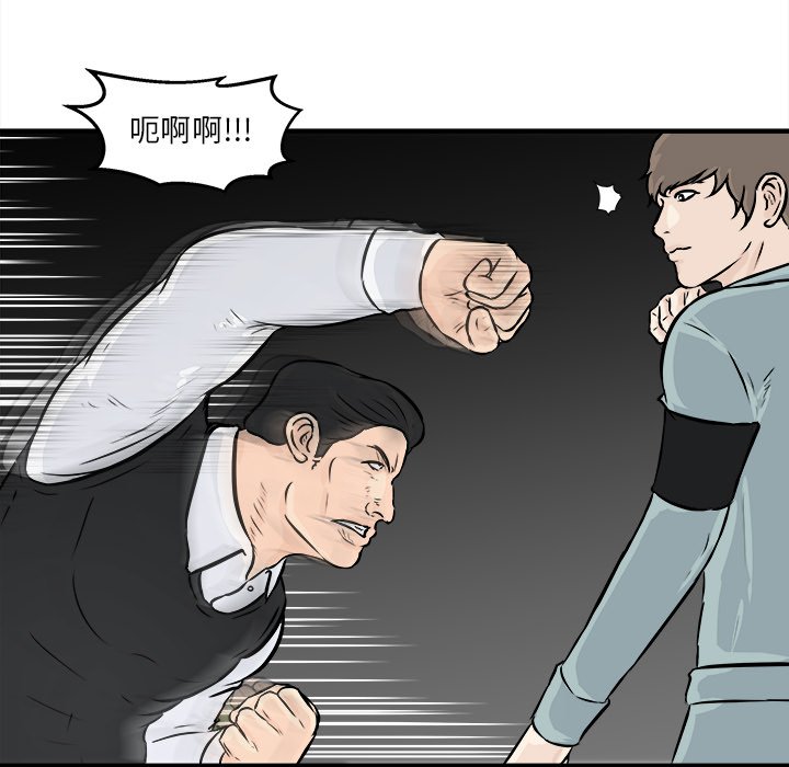 第9话 第 85 页