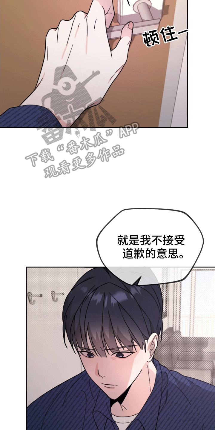 第8话 不欢而散 第 19 页