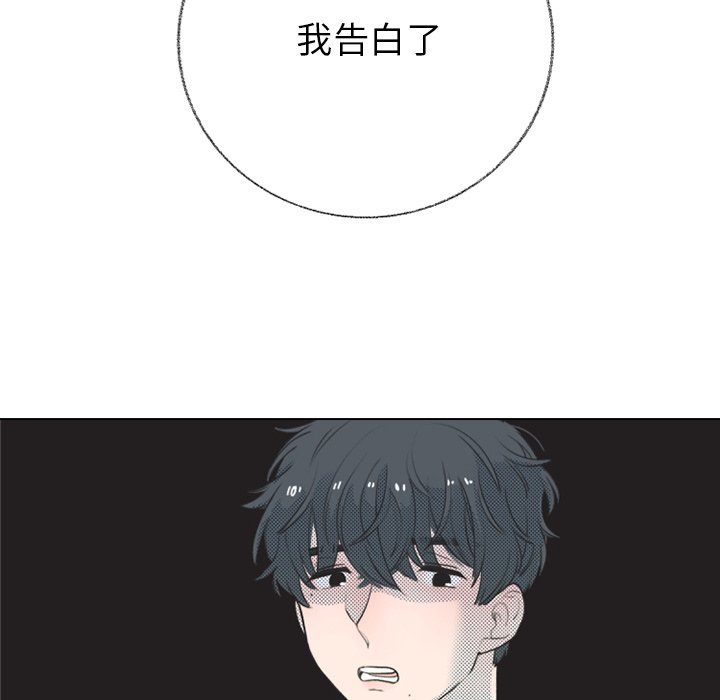 第24话 第 16 页