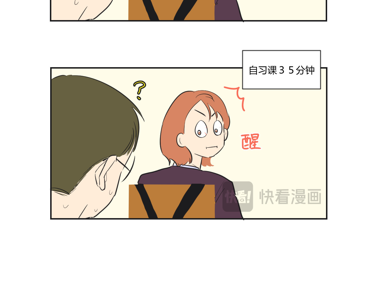 第30话 走红？ 第 45 页