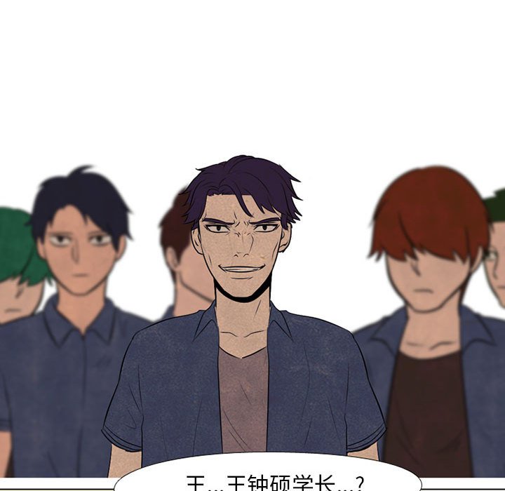 第69话 第 71 页