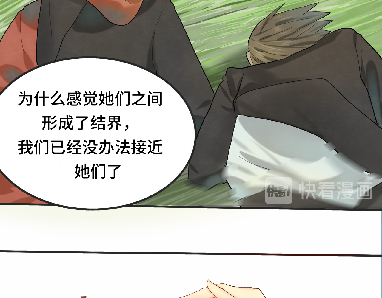 第16话 茶艺大战  一触即发 第 125 页