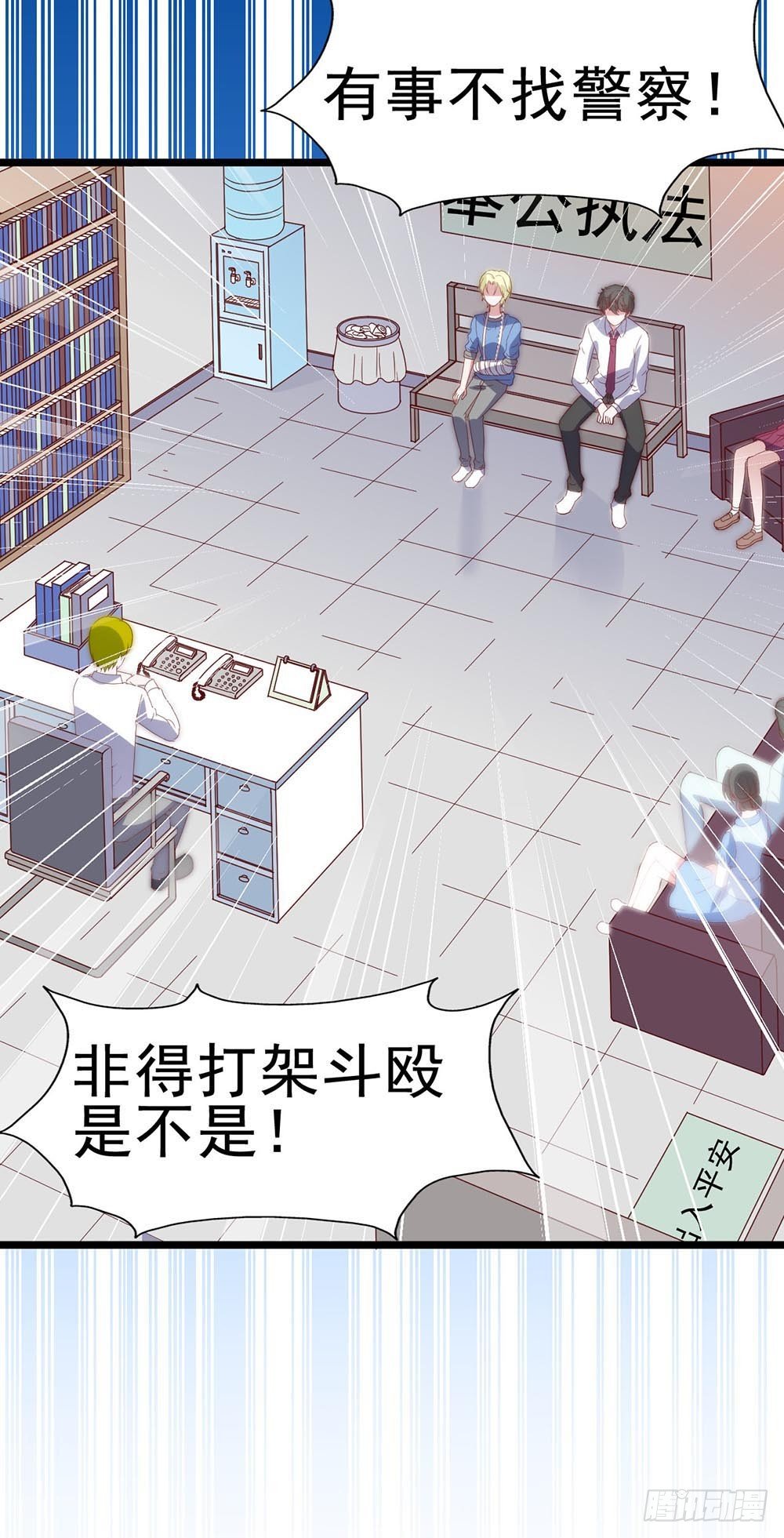第六十六话·揭破阴谋 第 19 页