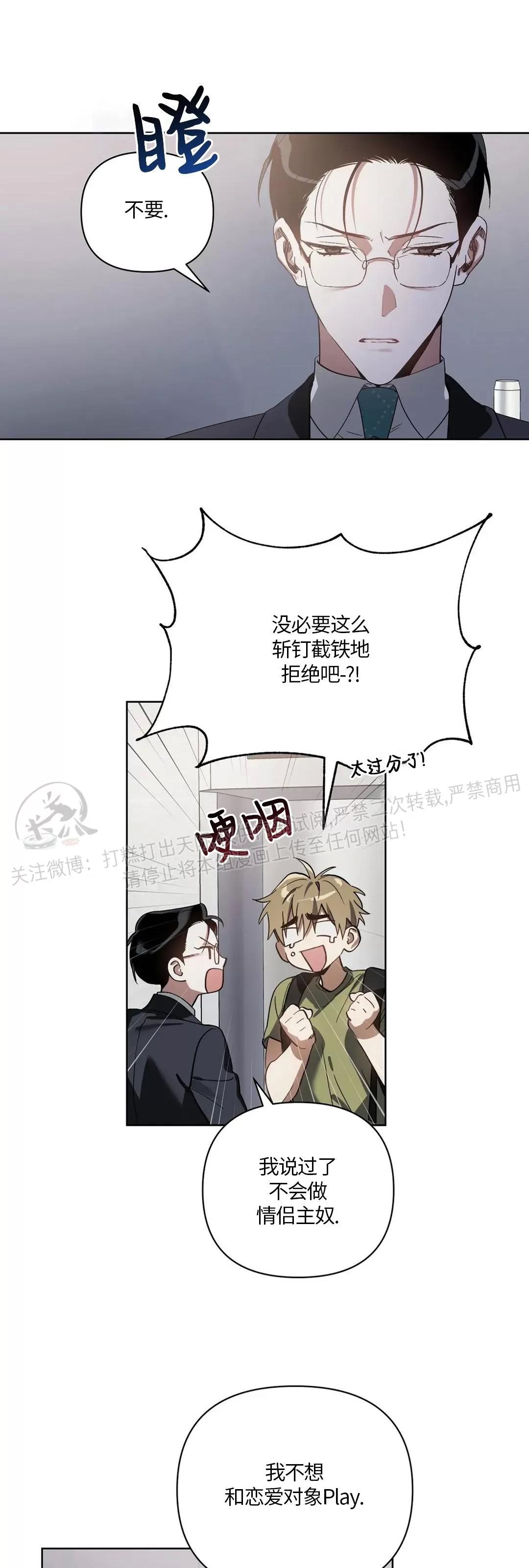 第13话 第 21 页