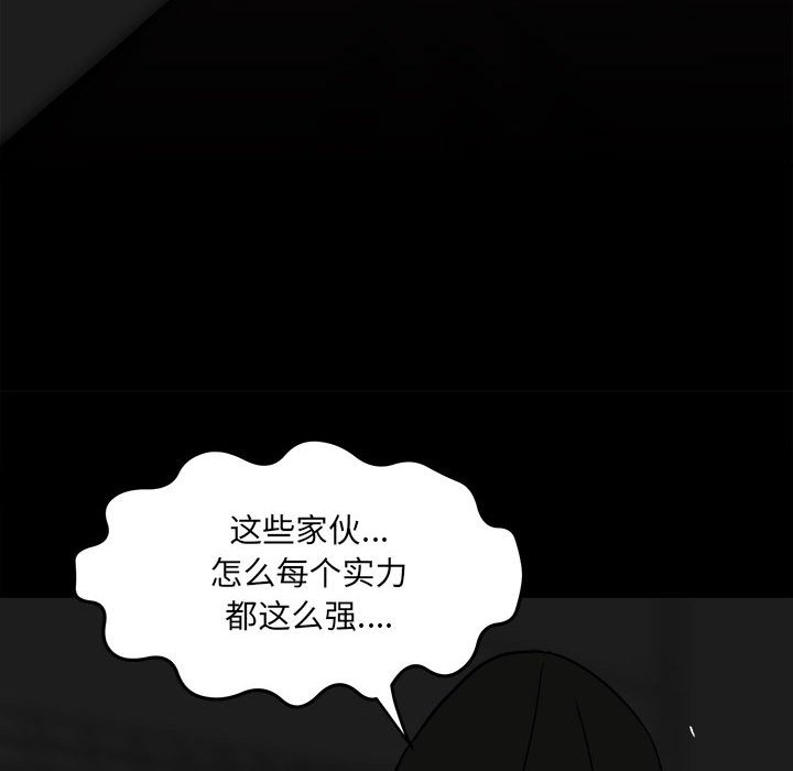 第81话 第 52 页