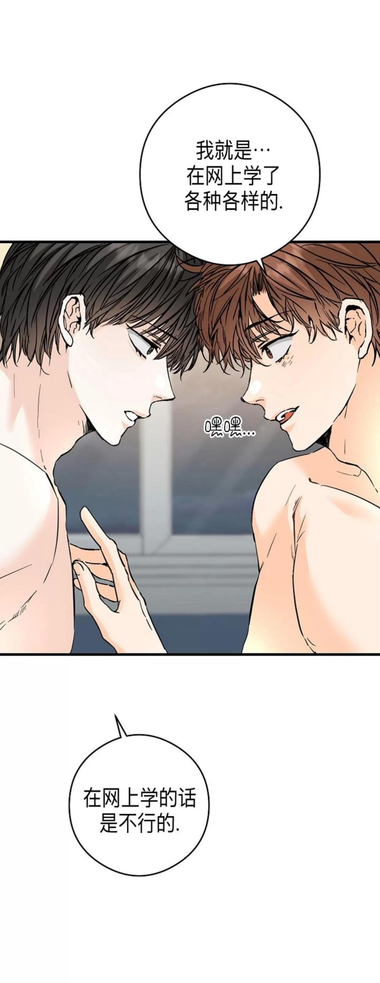 第38话 第 5 页