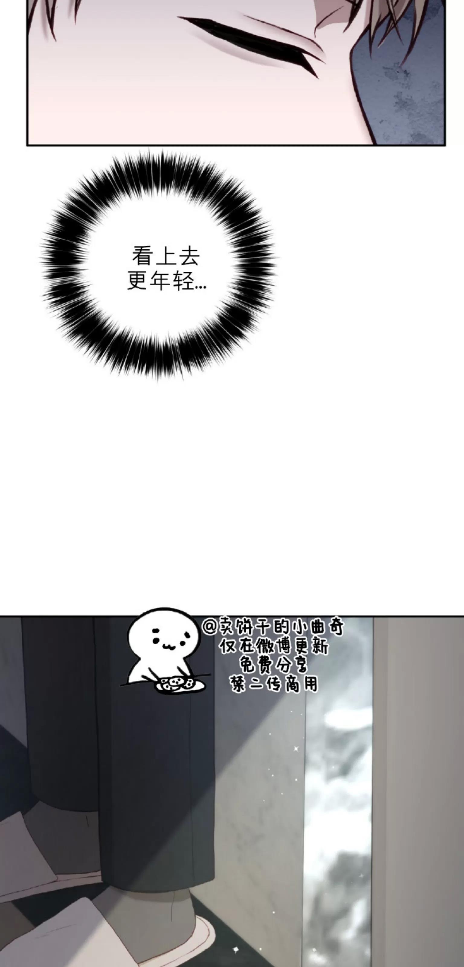 第14话 第 26 页