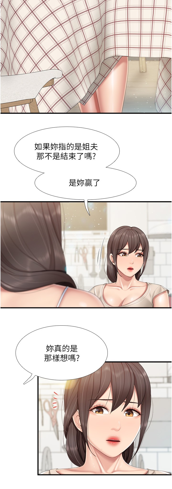 第102话 - 生过小孩更有吸引力 第 21 页