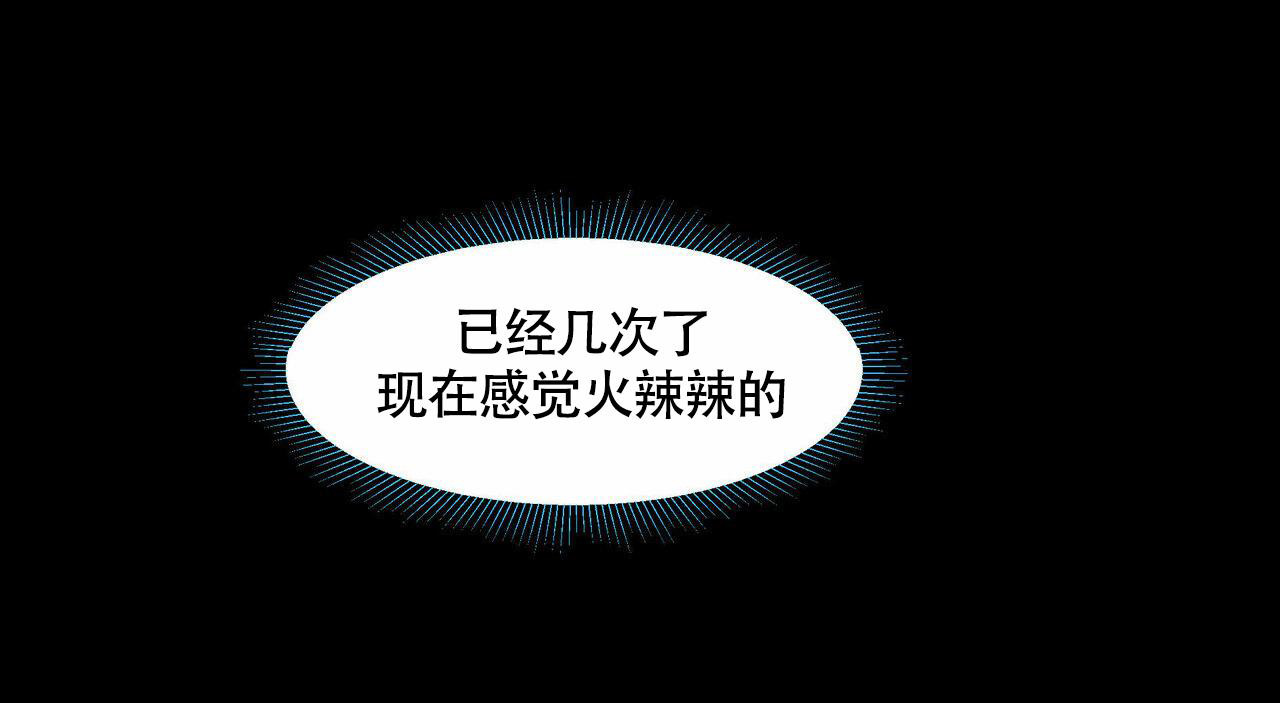 第107话 温暖 第 8 页