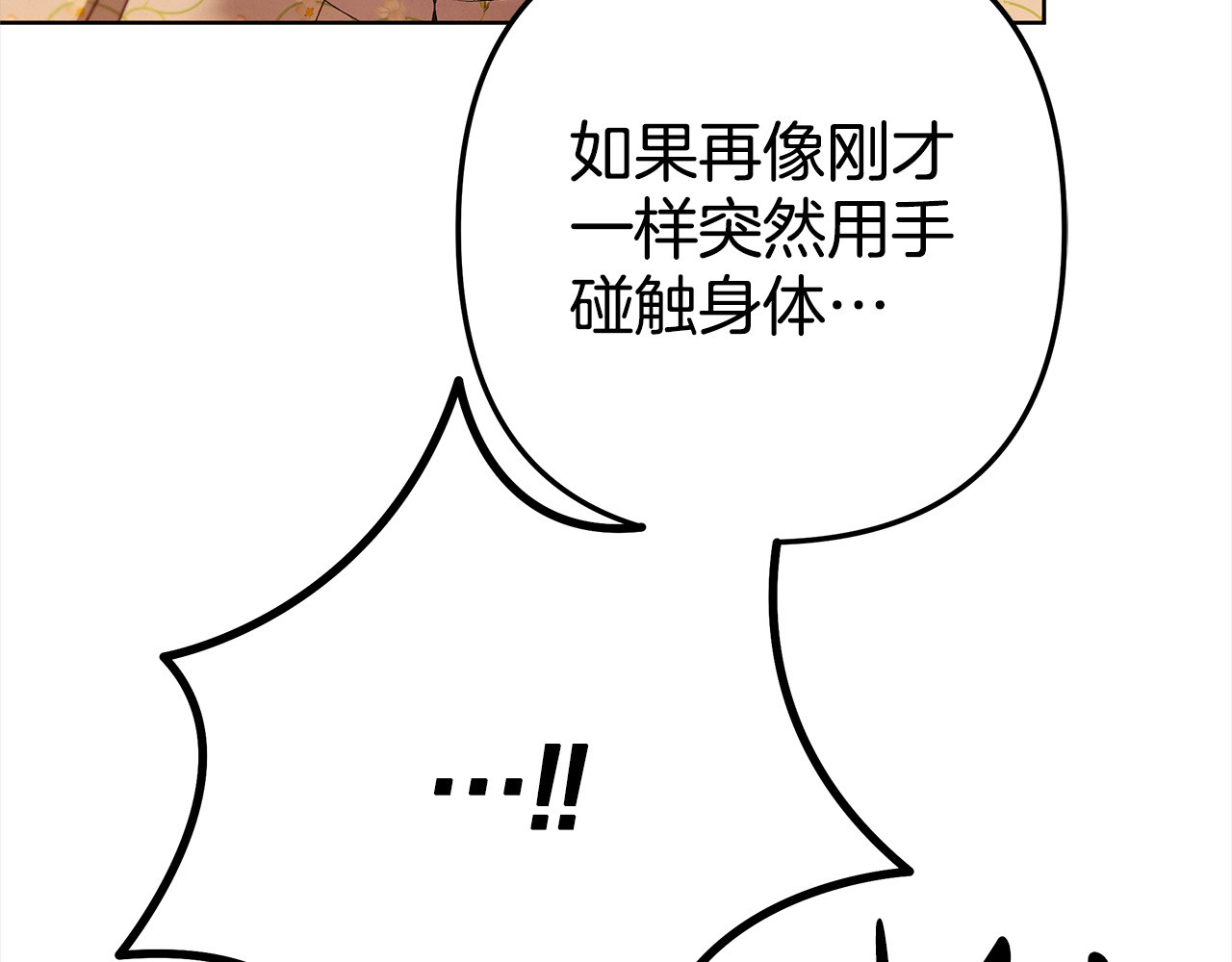 第10话 亲昵地喂食～ 第 55 页