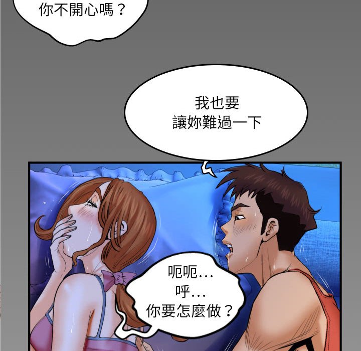 第26话 第 85 页