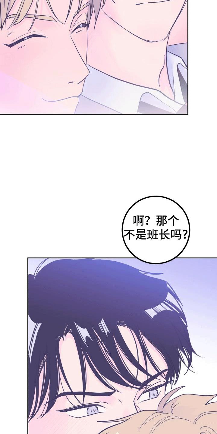 第9话 决定 第 16 页