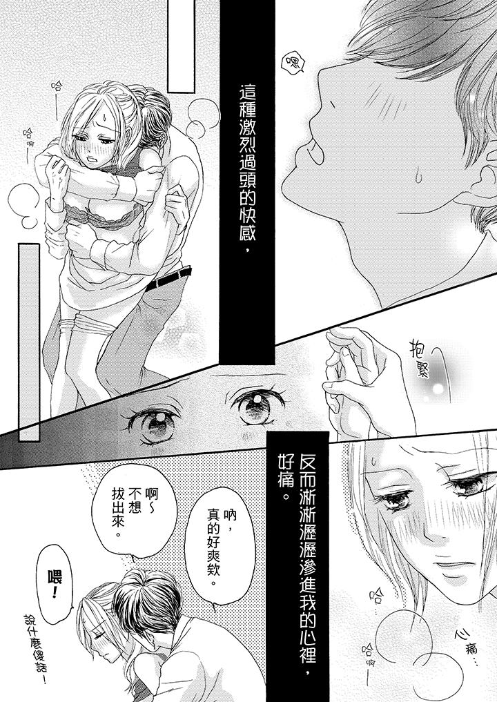 第10话 第 8 页