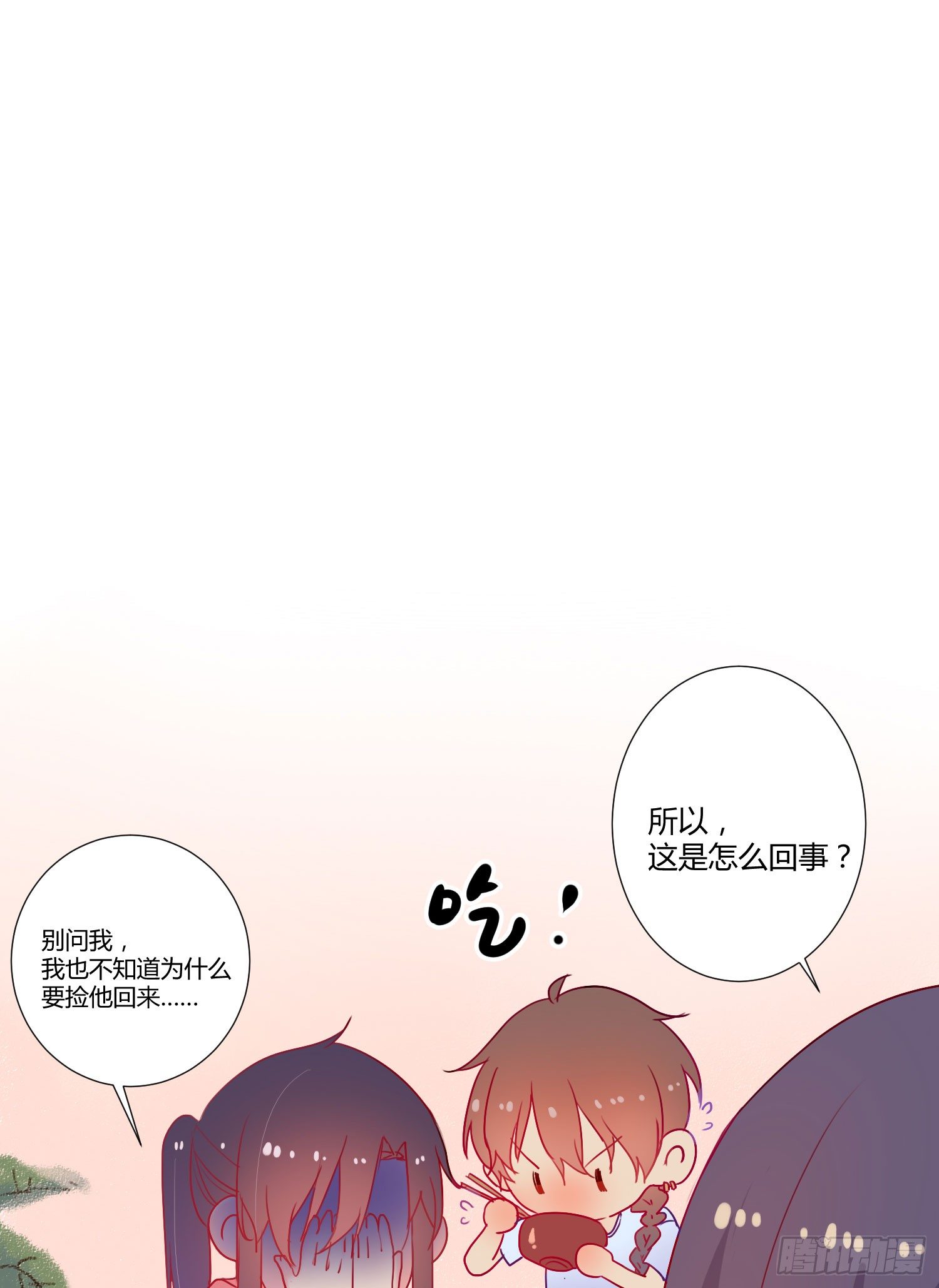 06 强行达成共识! 第 5 页