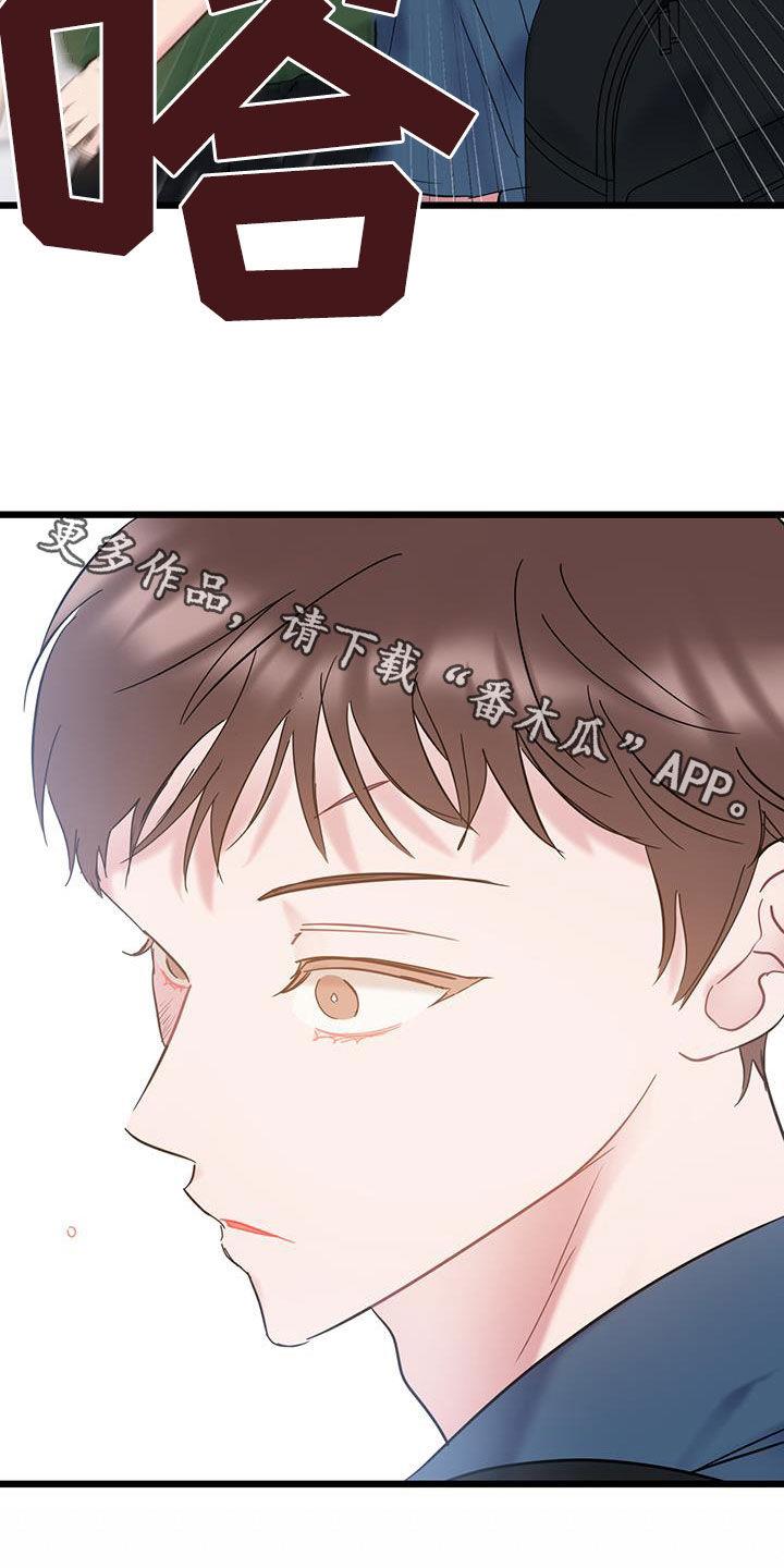 第102话 【第二季】悲催的一天 第 29 页