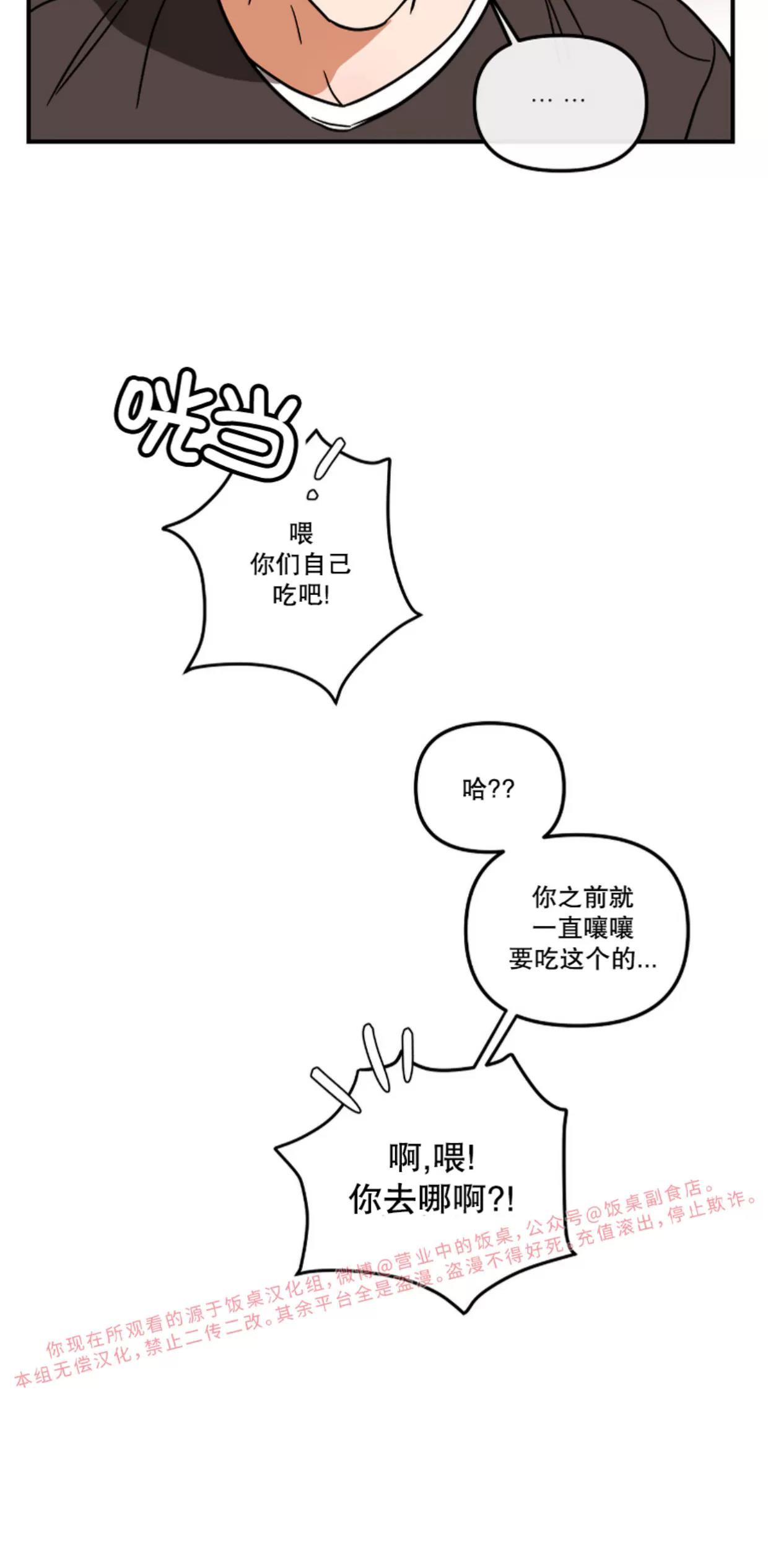 第15话 第 13 页