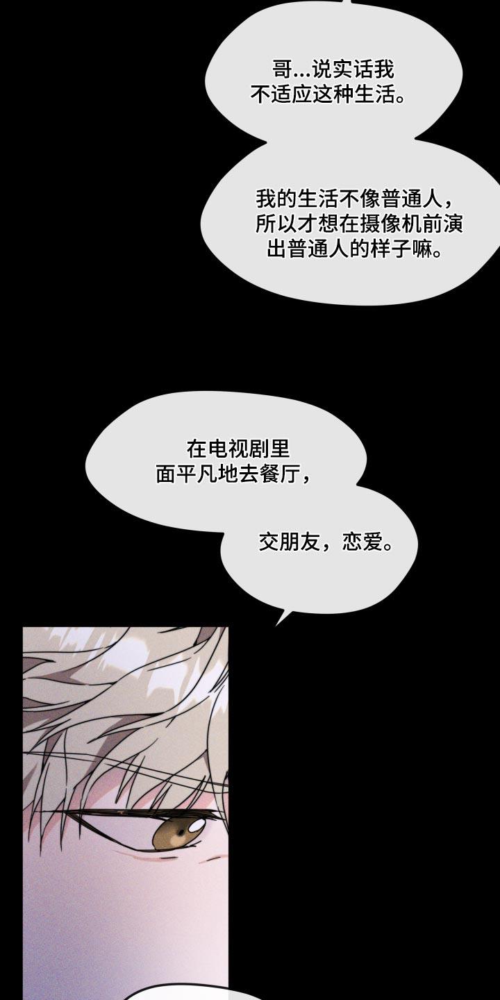 第19话 确认什么 第 16 页
