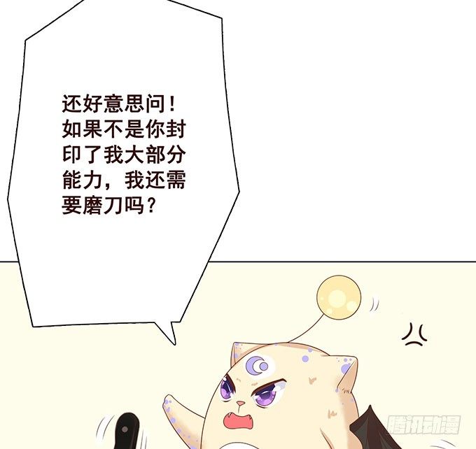 心虚的同桌 第 8 页