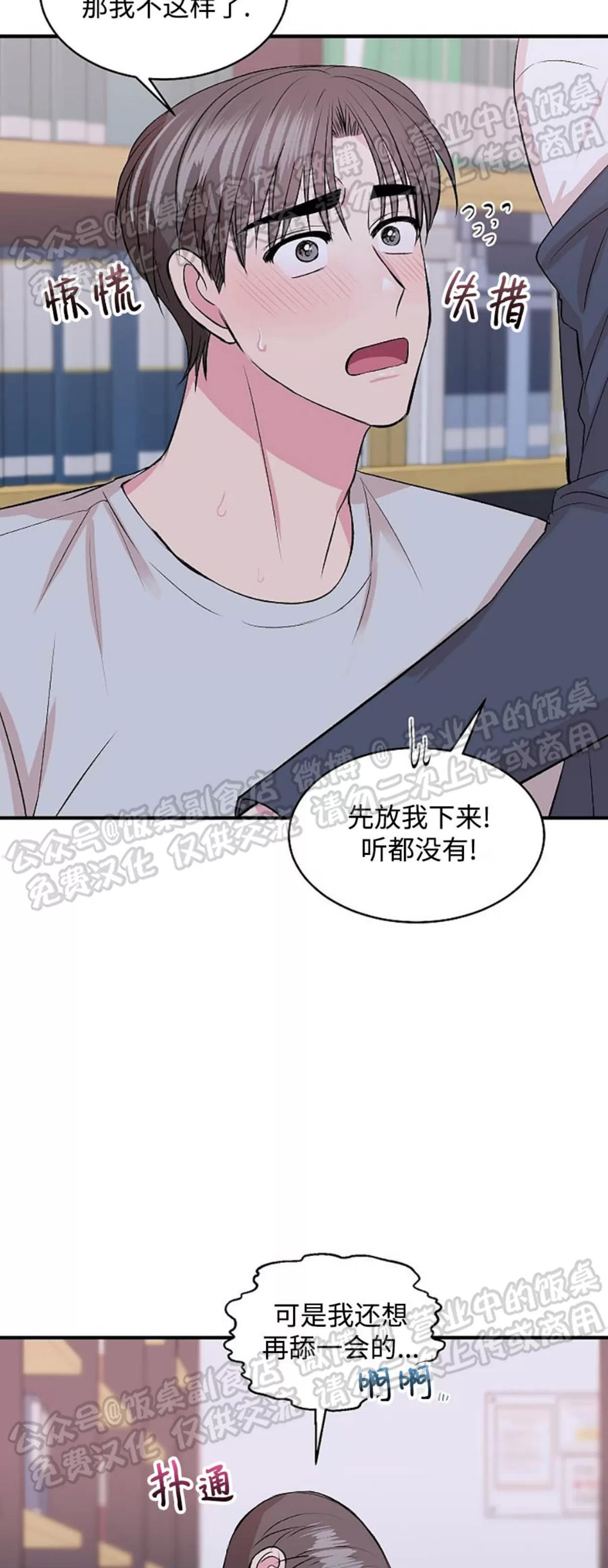 第19话 第 12 页