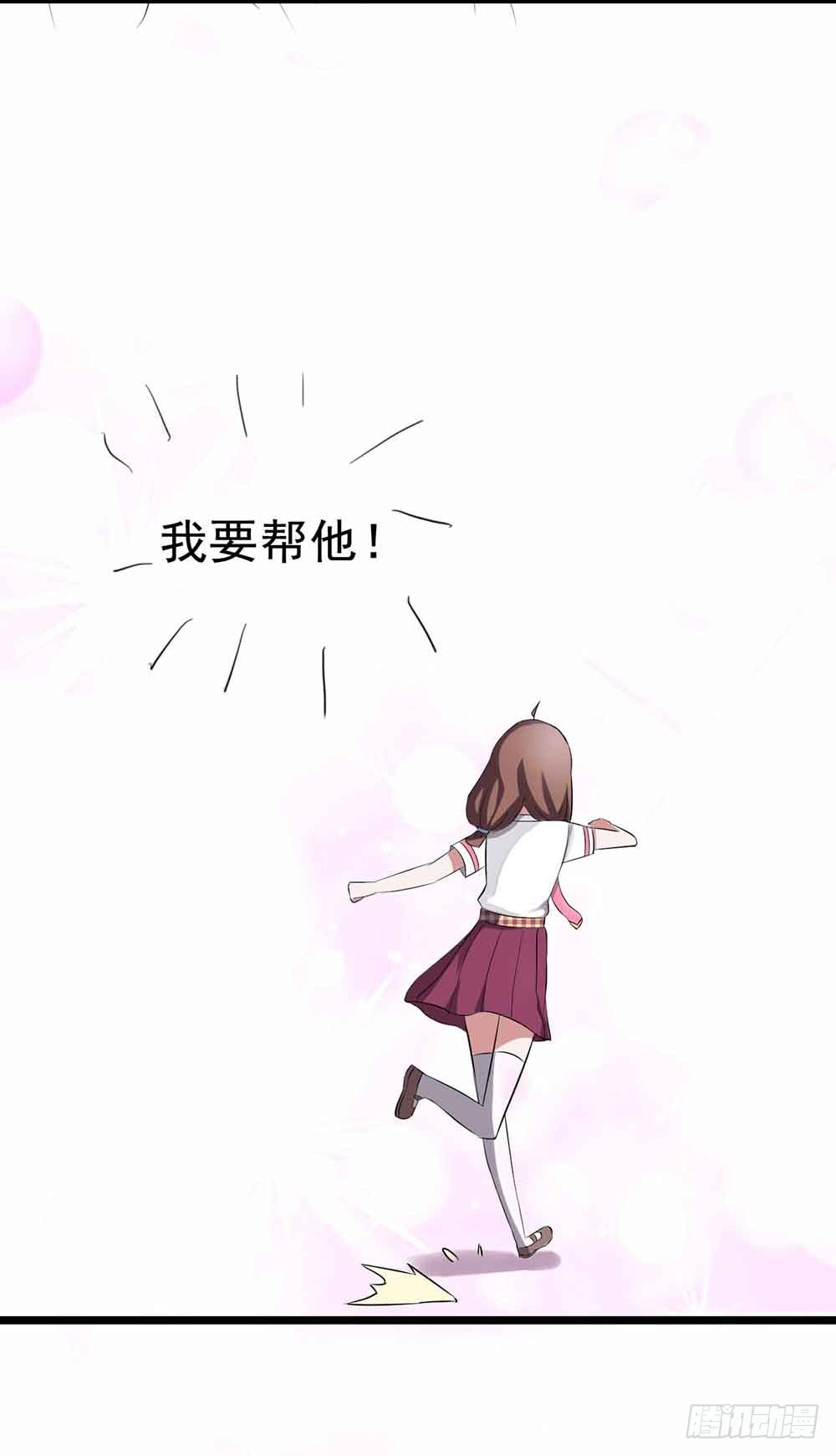 第二十三话·完美闭幕！ 第 13 页