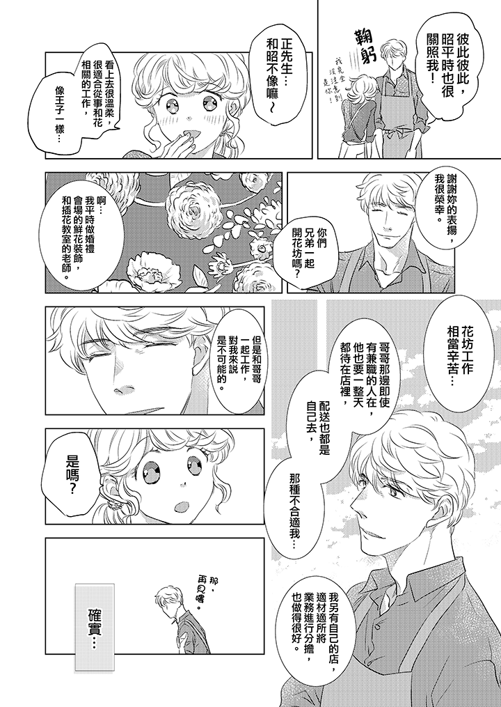 第8话 第 7 页