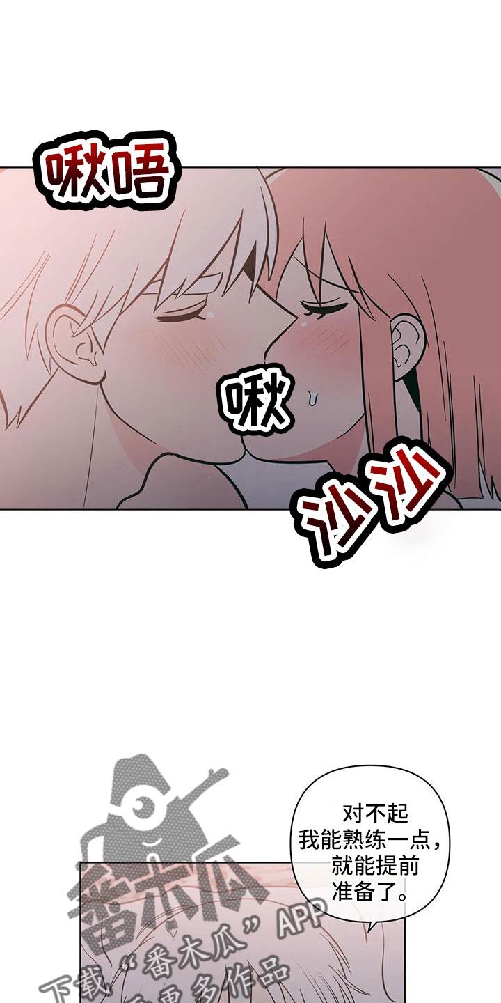 第104话 联系不上 第 13 页
