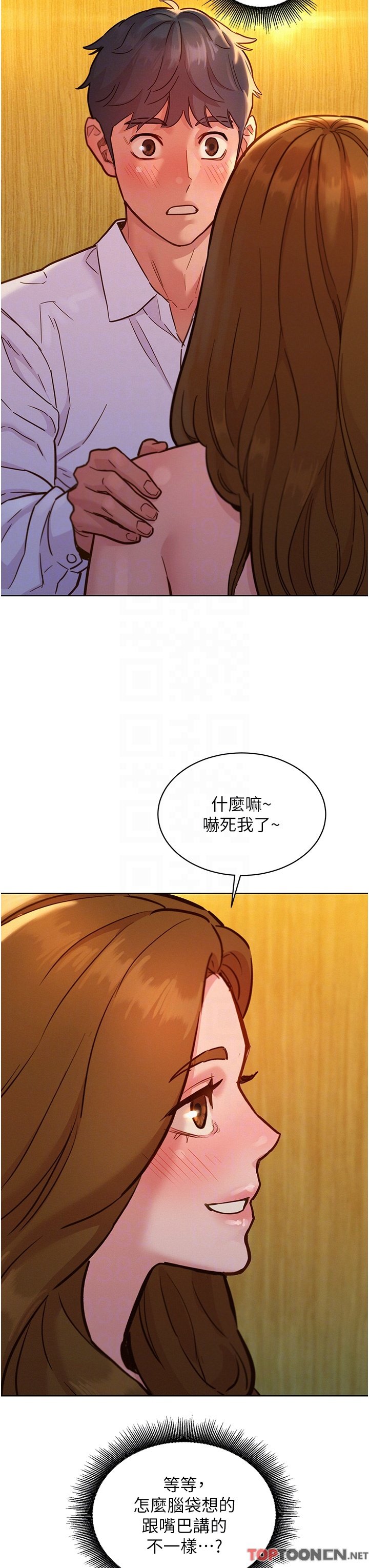 第48话 - 只有我硬不公平! 第 22 页