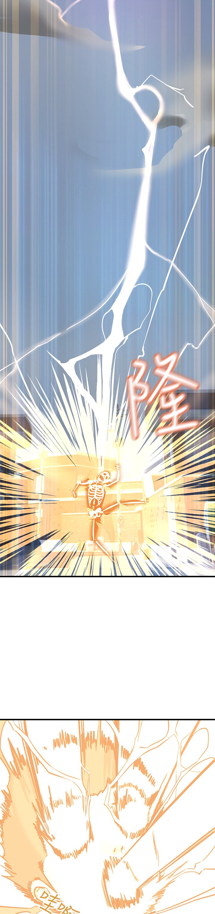 第1话 - 一览无遗的性敏感带 第 22 页