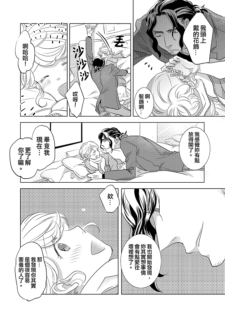 第6话 第 5 页