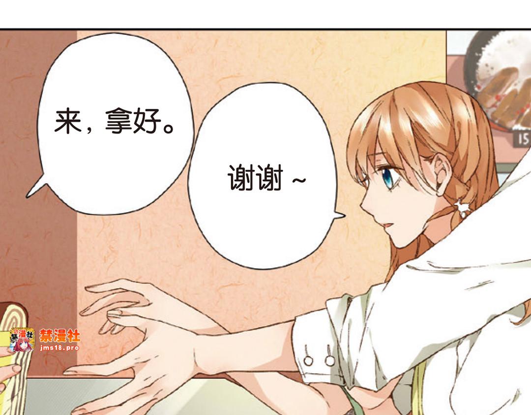 第7话 生日礼物（上） 第 49 页