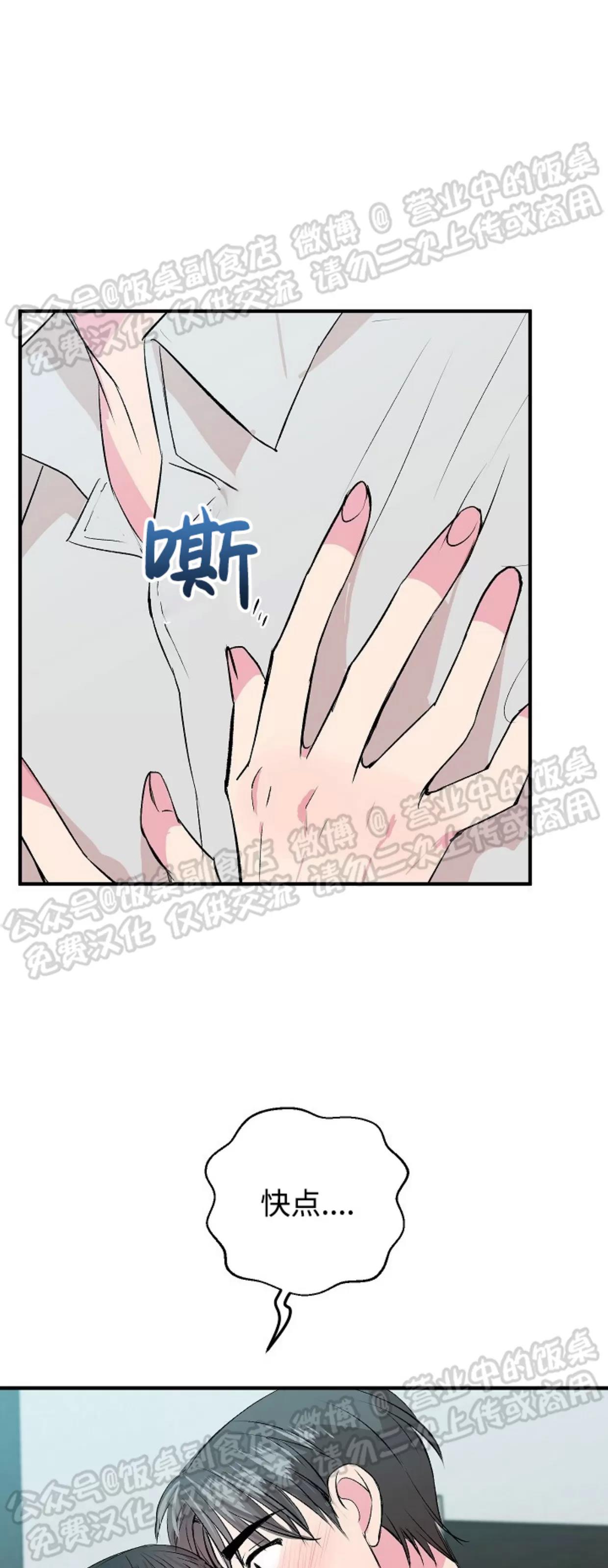 第11话 第 23 页