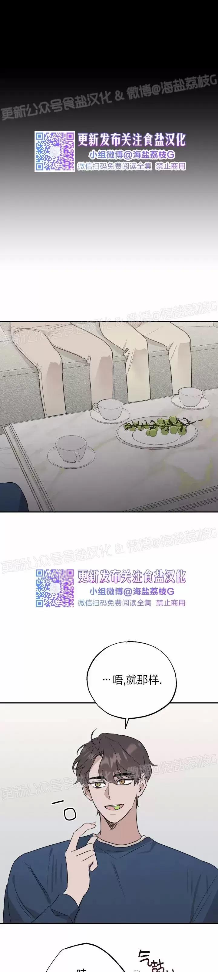 第19话 第 16 页
