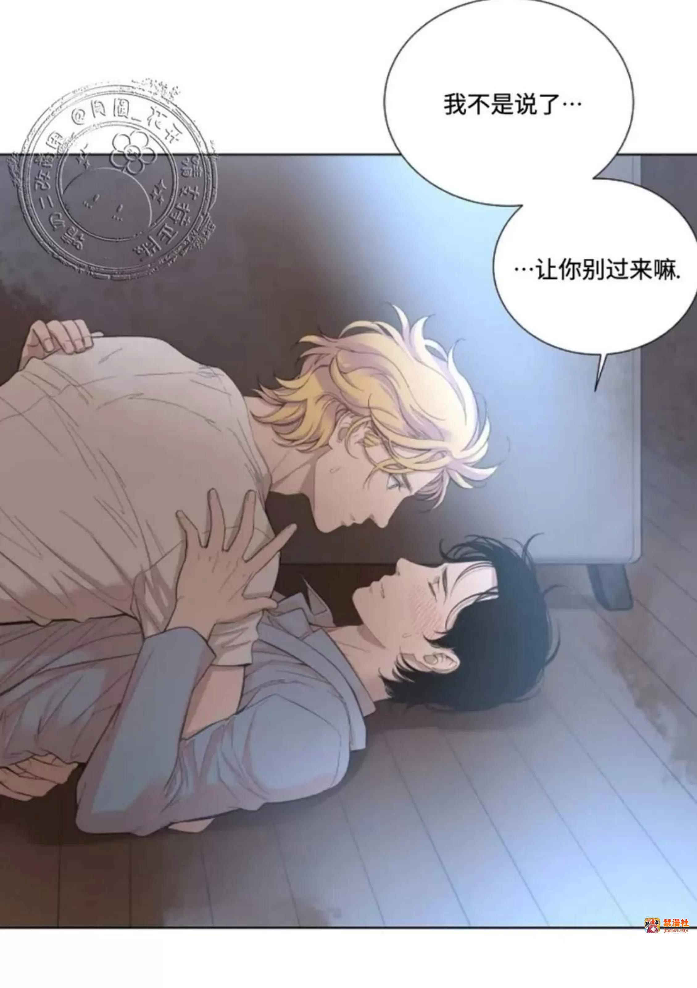 第15话 第 13 页