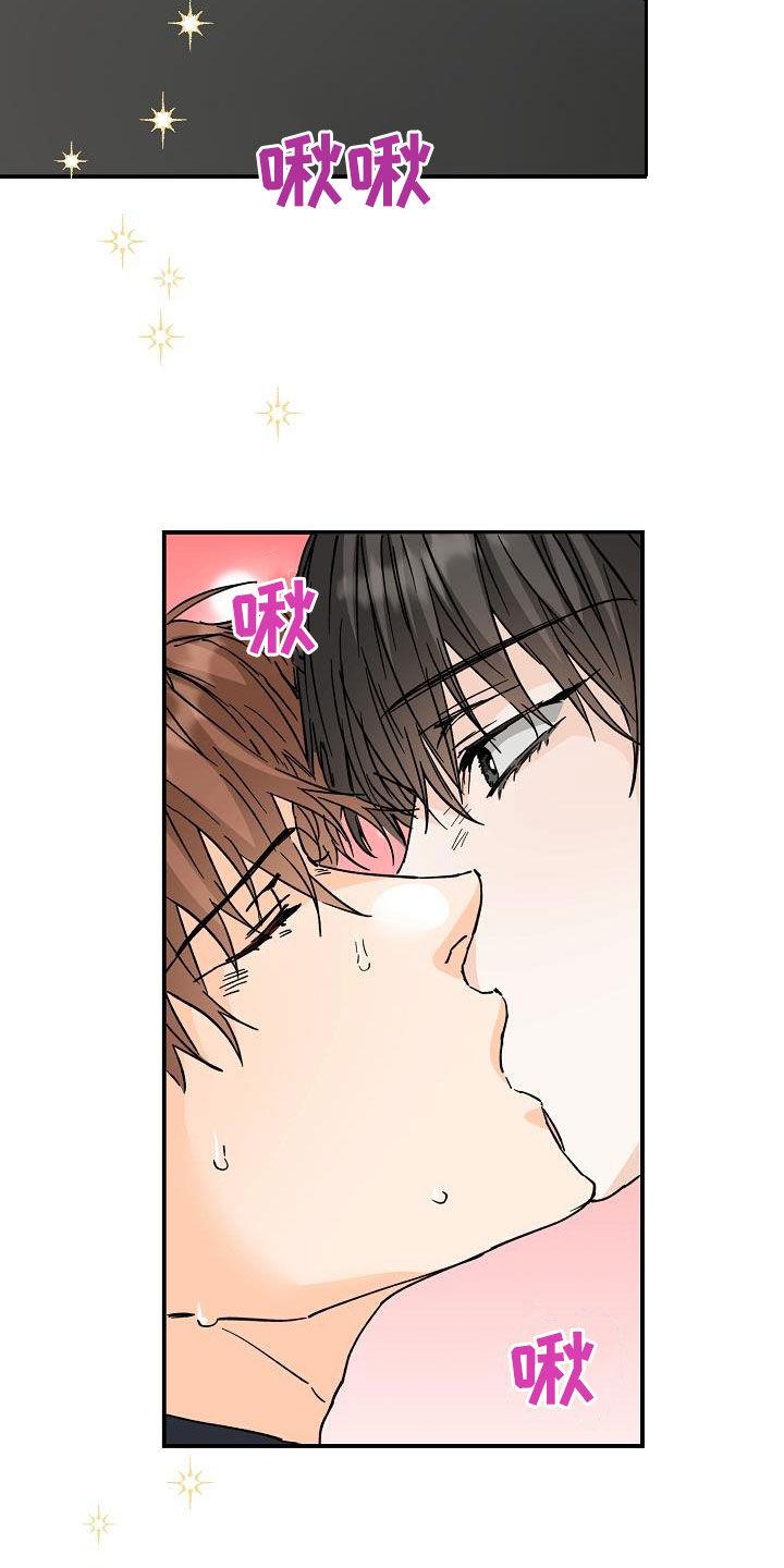 第108话 戒了吧 第 16 页
