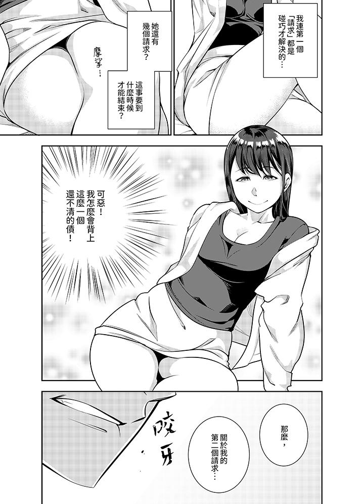 第13话 第 4 页