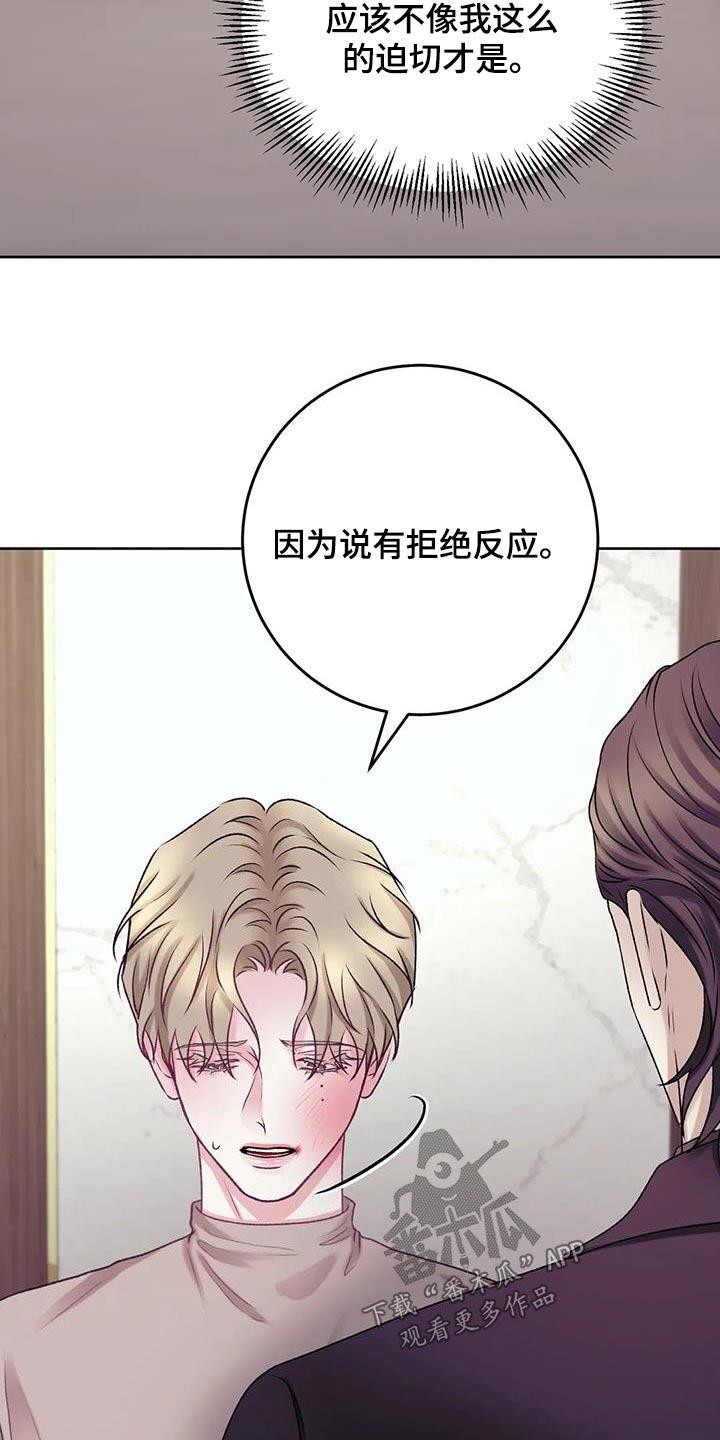 第28话 反应 第 11 页