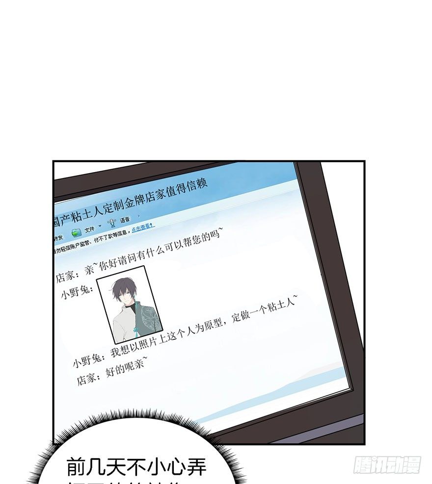 015我并非你所见的样子（一） 第 3 页