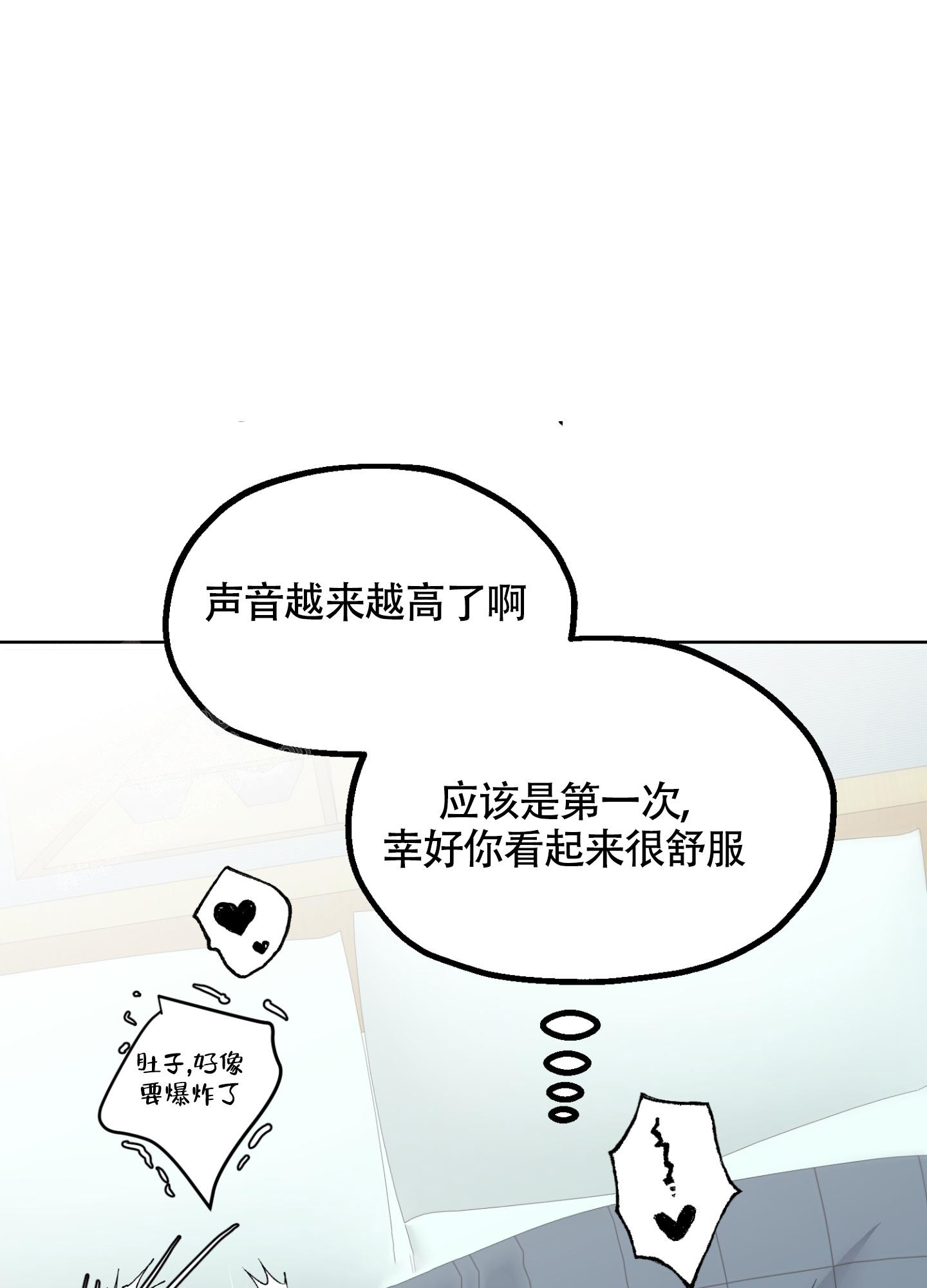 第10话 发展关系 第 18 页