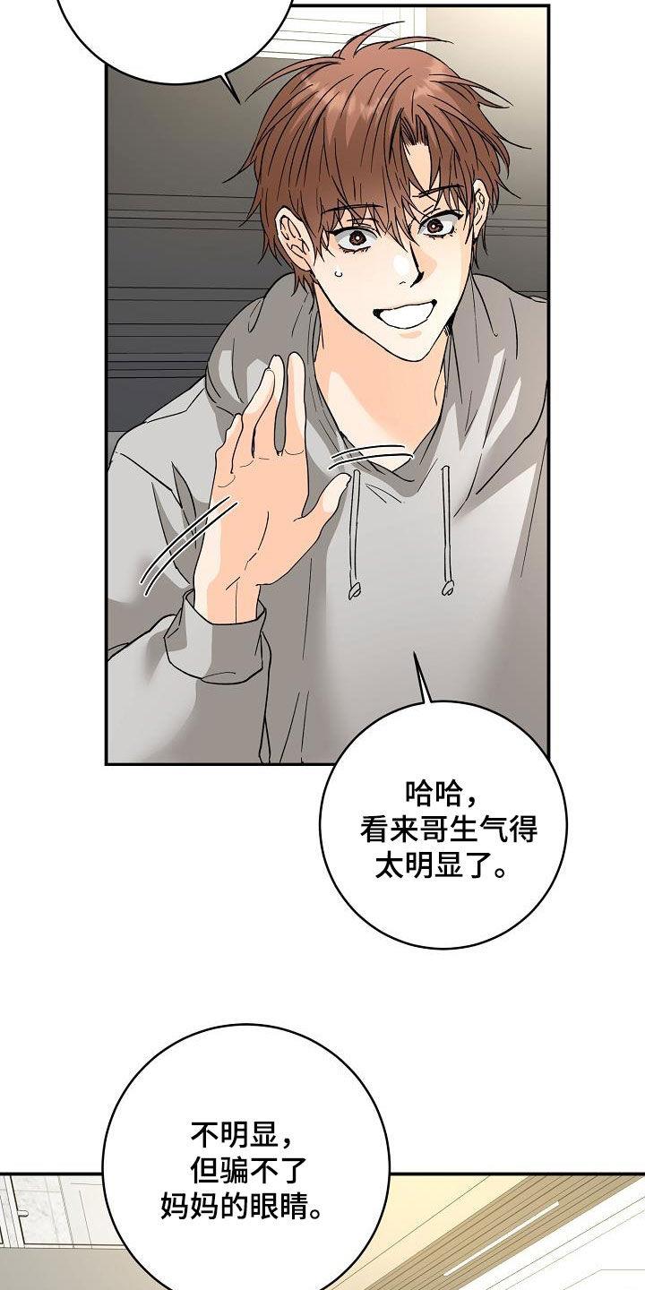第114话 上门 第 19 页