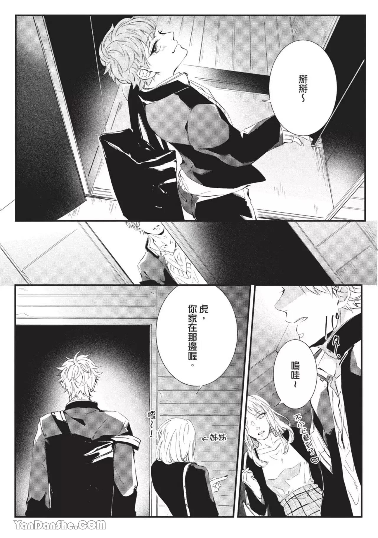 第1话 第 20 页